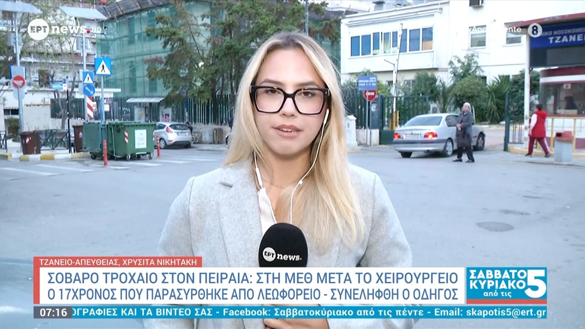 Τροχαιο στον Πειραιά: Στη ΜΕΘ μετά το χειρουργείο ο 17χρονος που παρασύρθηκε από αστικό λεωφορείο – Συνελήφθη ο οδηγός