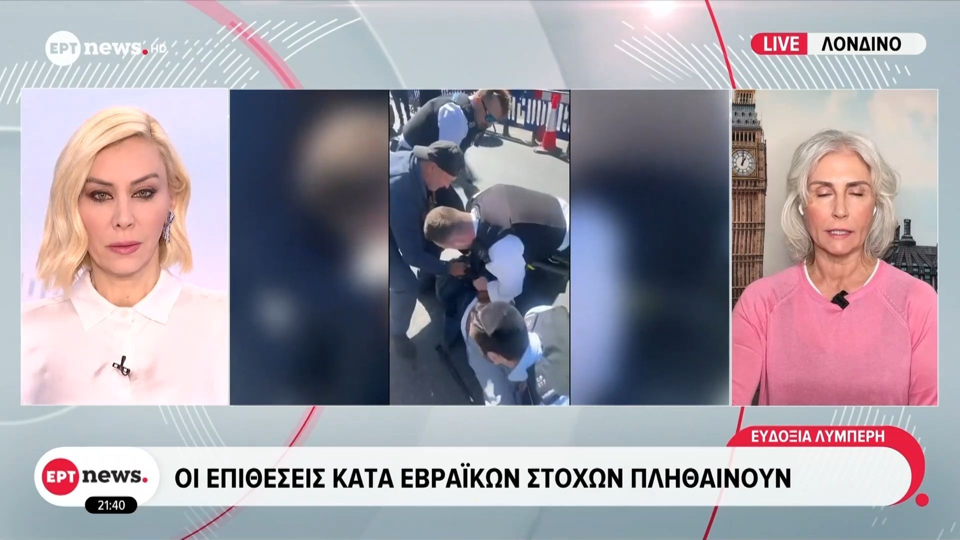 Τρομοκρατική επίθεση με μαχαίρι σε εβραϊκή συναγωγή – Δυο τραυματίες