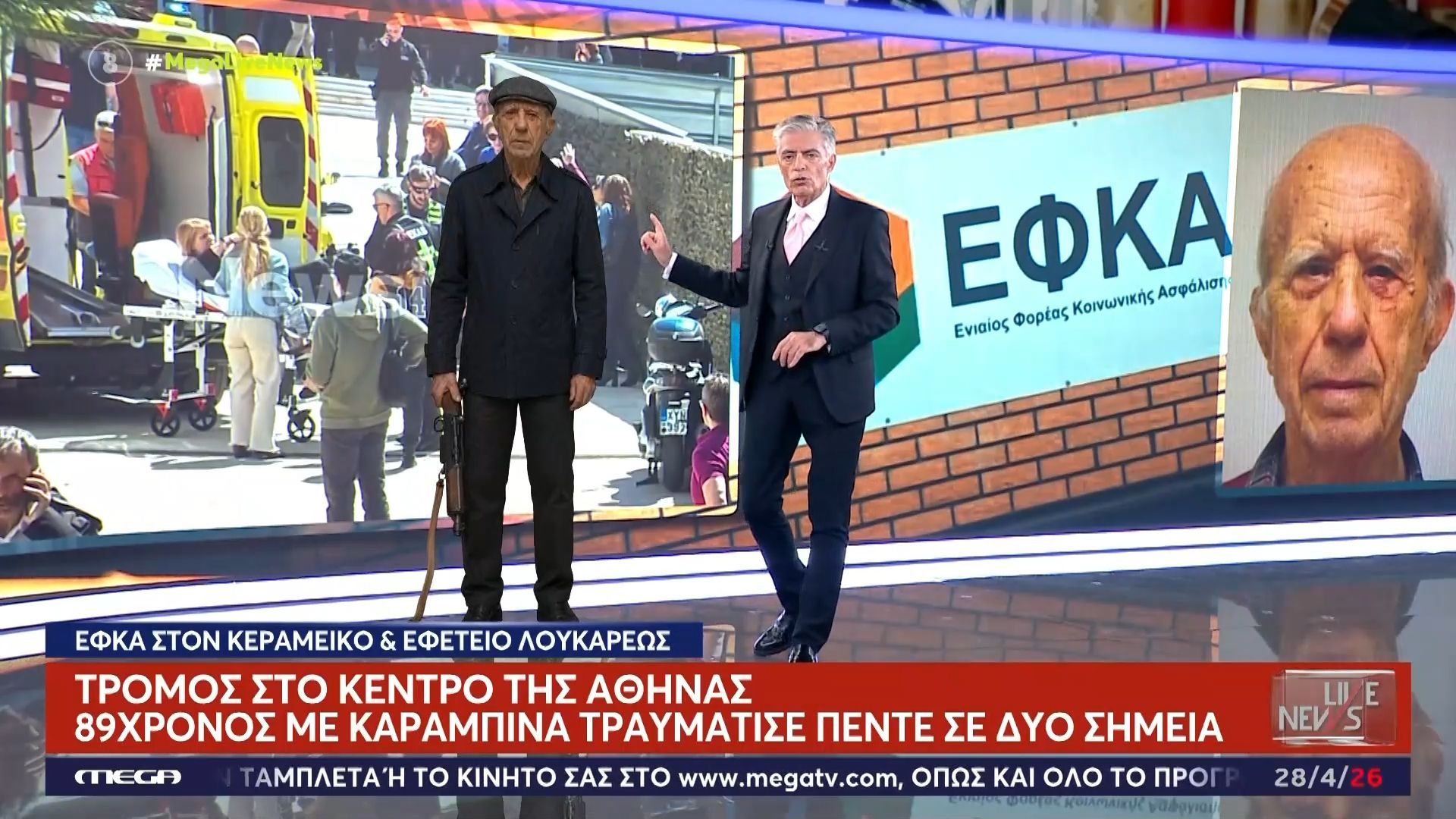 Τρόμος στο κέντρο της Αθήνας: 89χρονος τραυμάτισε πέντε άτομα με καραμπίνα – Παραμένει ασύλληπτος
