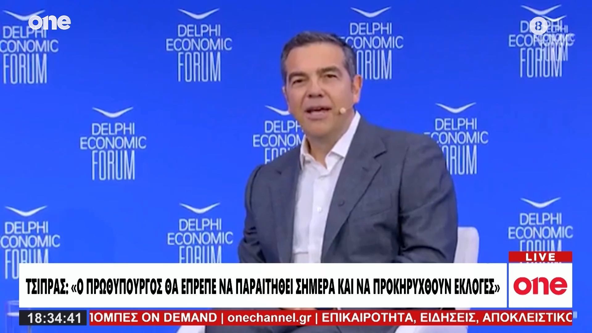 Τσίπρας: «Επιστρέφω για να υπάρξει σταθερότητα – Ο Πρωθυπουργός θα έπρεπε να παραιτηθεί σήμερα»