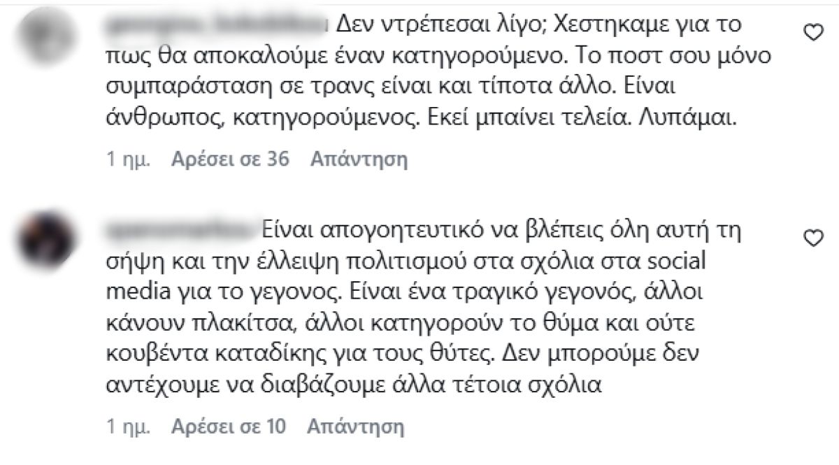 Τζεφ Μοντάρα, Μυρτώ