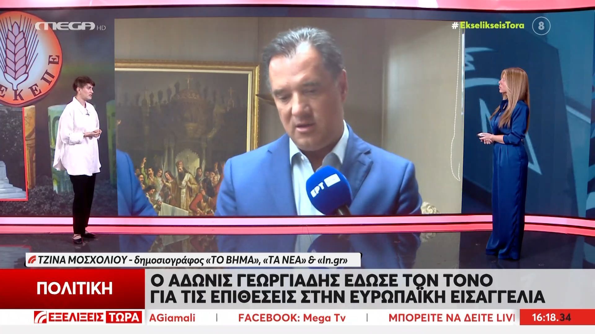 Τζίνα Μοσχολιού: «Όταν η Πόπη Παπανδρέου είχε βάλει φυλακή τον Τσοχατζόπουλό ήταν καλή, τώρα κάτι θα χάλασε»