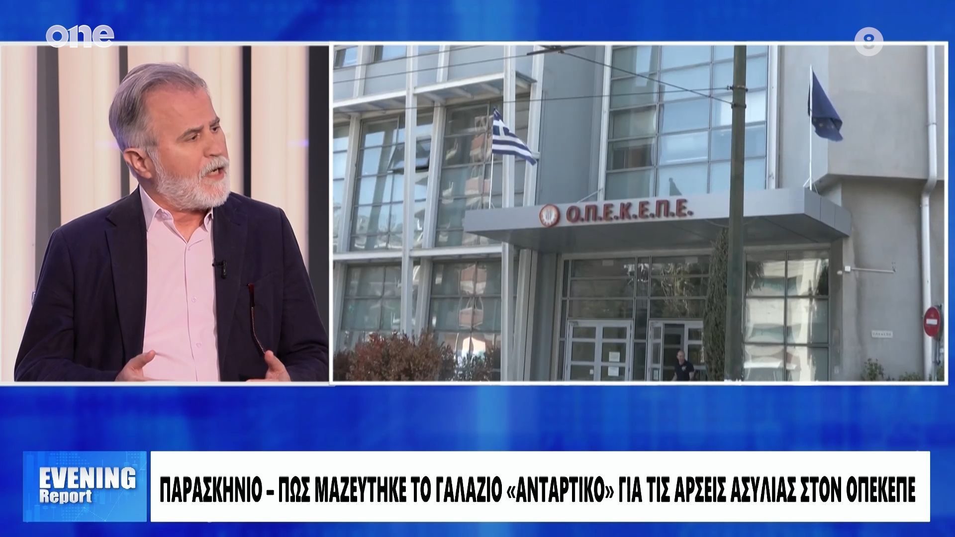 Τζιοβάρας: Πώς μεταπείστηκαν οι «αντάρτες» της ΝΔ και ψήφισαν υπέρ της άρσης ασυλίας των βουλευτών