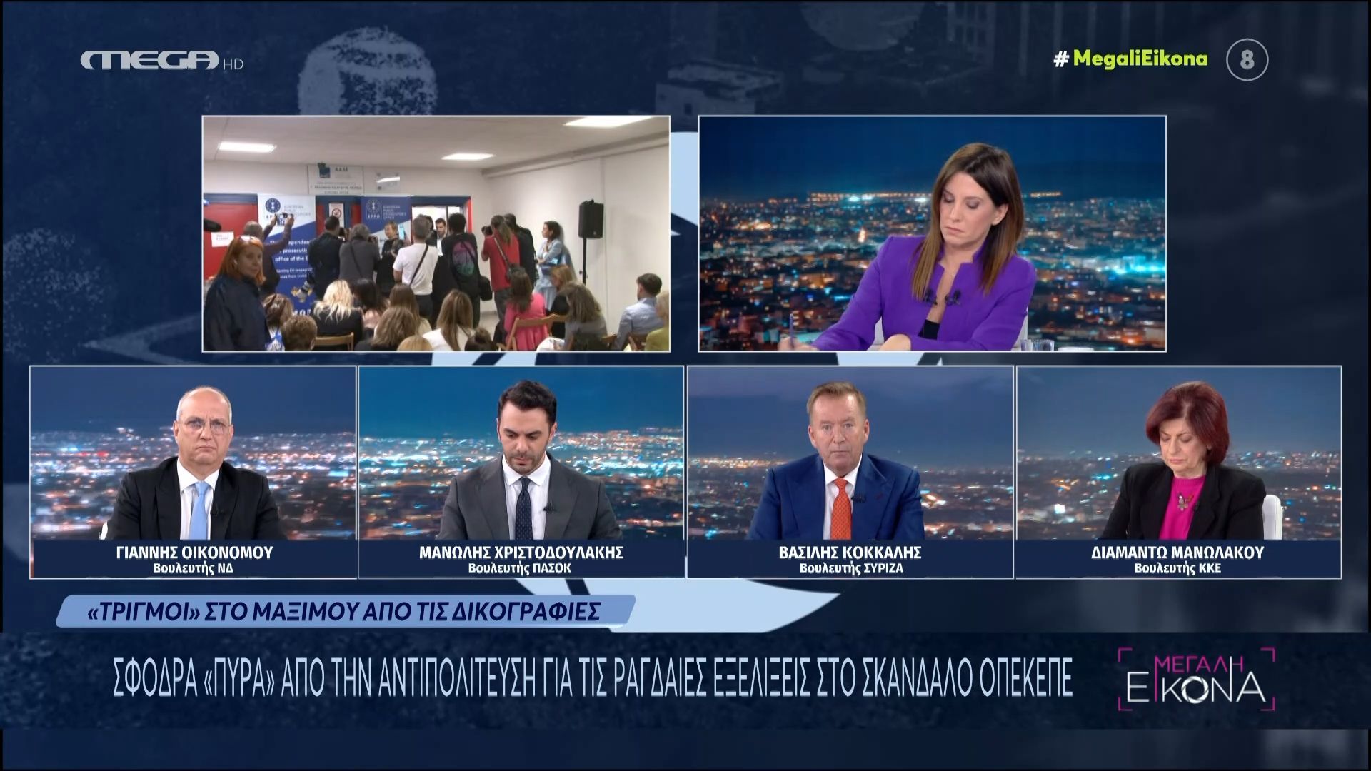 Β. Κόκκαλης για ΟΠΕΚΕΠΕ: «Το σκάνδαλο έχει μόνο τη σφραγίδα της Νέας Δημοκρατίας»