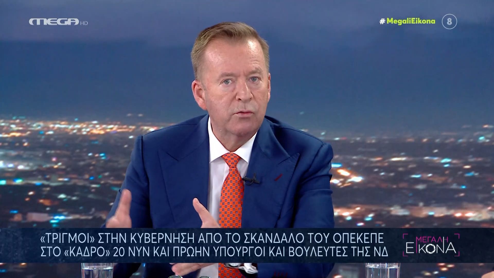 Β. Κόκκαλης: «Το ερώτημα που έθεσε ο Α. Σαμαράς για τις υποκλοπές δείχνει την πραγματικότητα»