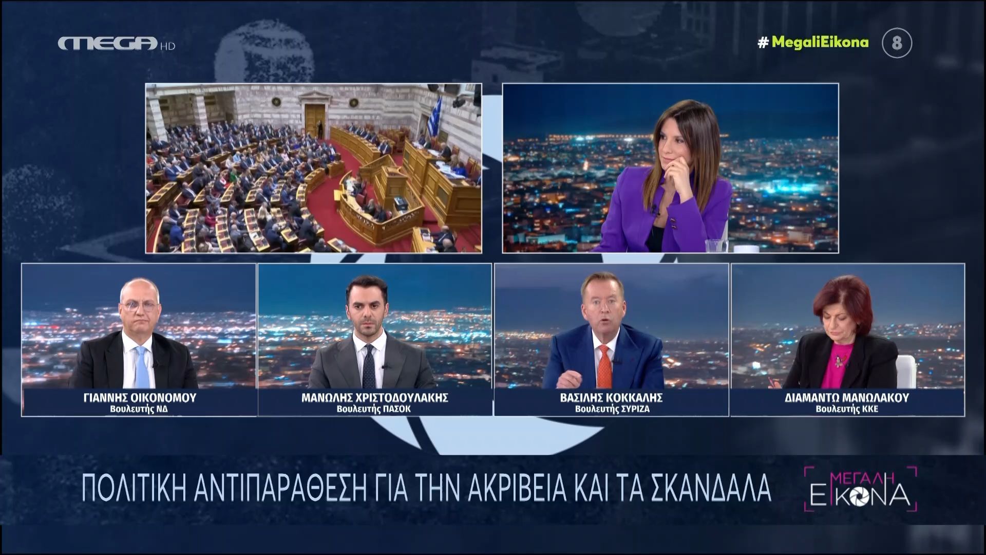 Β. Κόκκαλης: «Τρίτη η Ελλάδα στην πιο ακριβή βενζίνη, πρώτη στην ενεργειακή φτώχια»