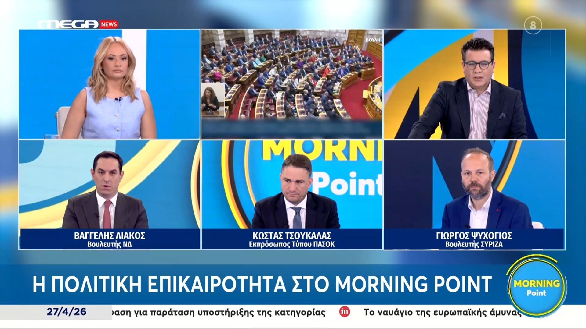 Β. Λιάκος: «Έχουμε στρημωχθεί τελευταία ως παράταξη»