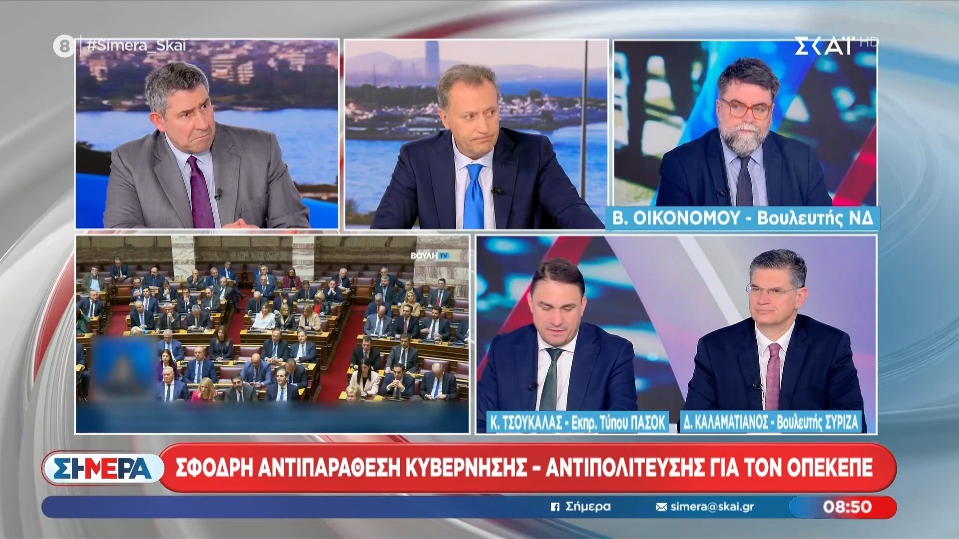 Β. Οικονόμου, Κ. Τσουκαλάς και Δ. Καλαματιανός στο «Σήμερα»