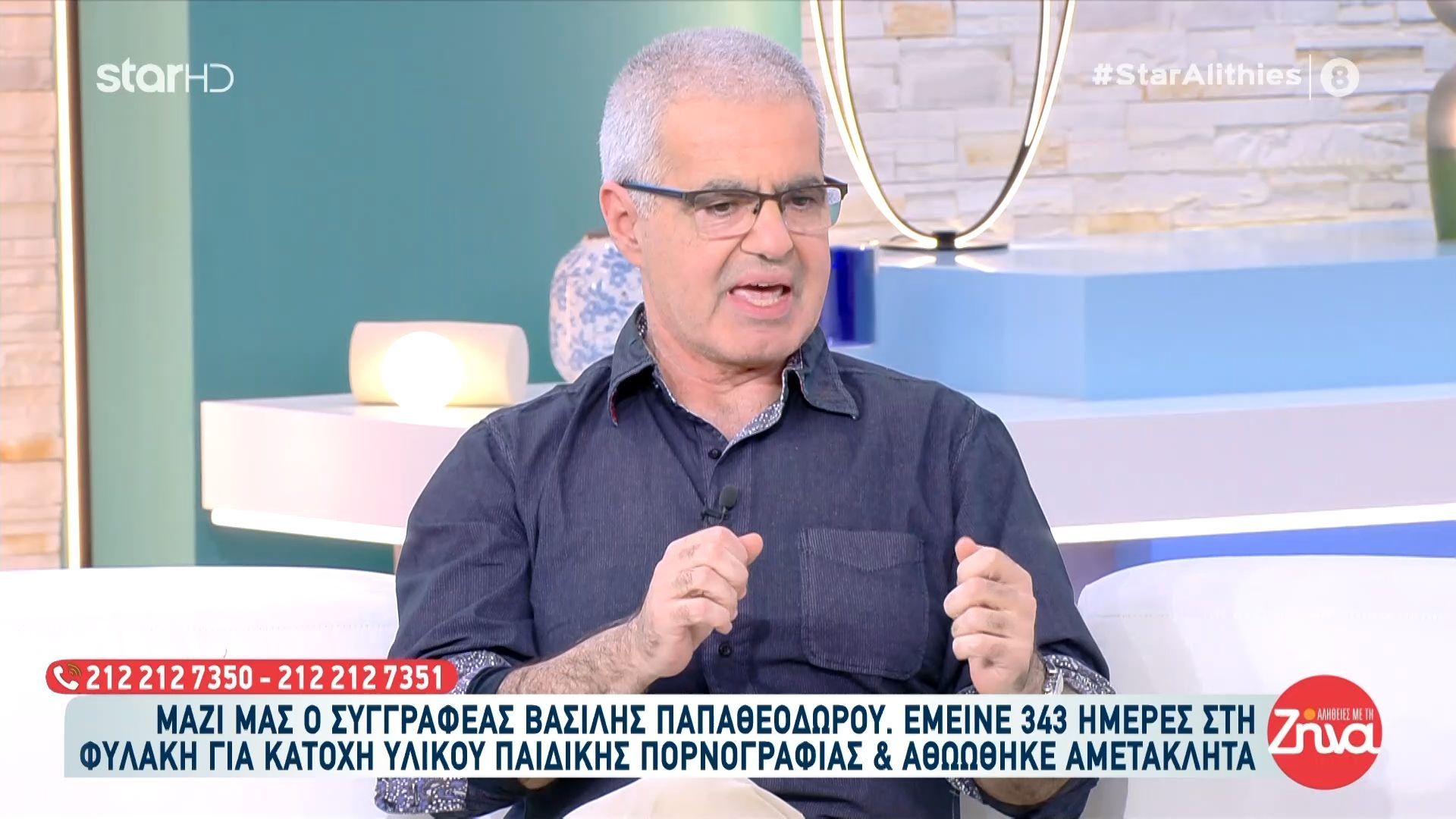 Β. Παπαθεοδώρου: «Πώς είναι δυνατόν να γράψεις για ενα πράγμα αν δεν ξέρεις περί τίνος πρόκειται»