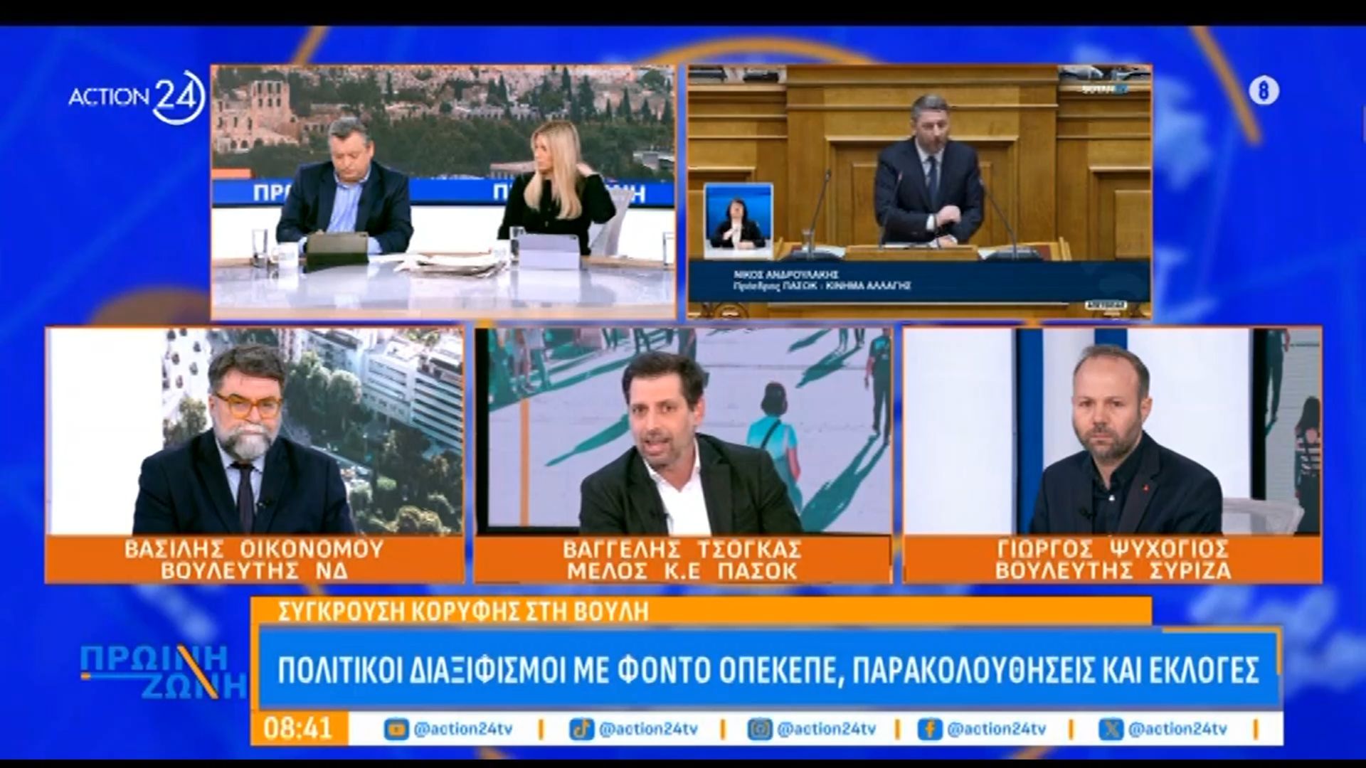 Β. Τσόγκας: «Ο Πρωθυπουργός της χώρας έκανε τουμπεκί στον εκβιαστή του»