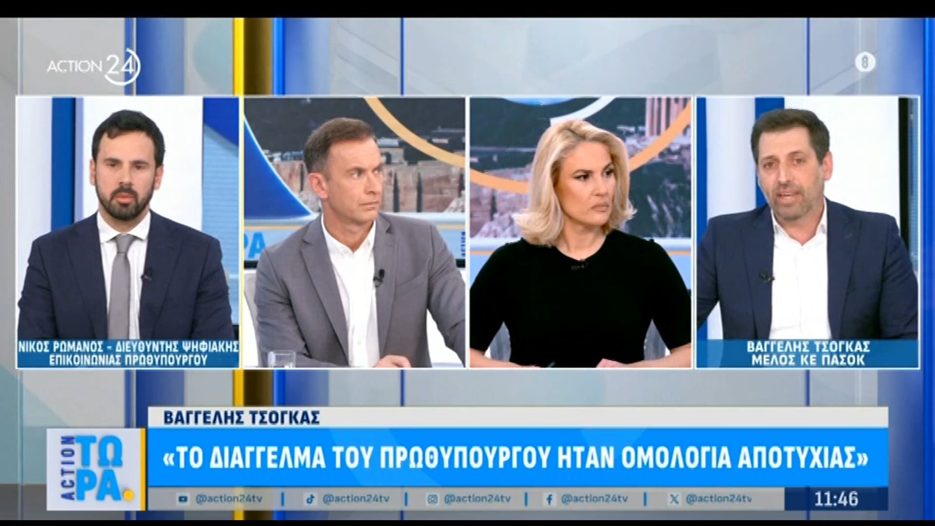Β. Τσόγκας: «Το διάγγελμα του Πρωθυπουργού ήταν ομολογία αποτυχίας»