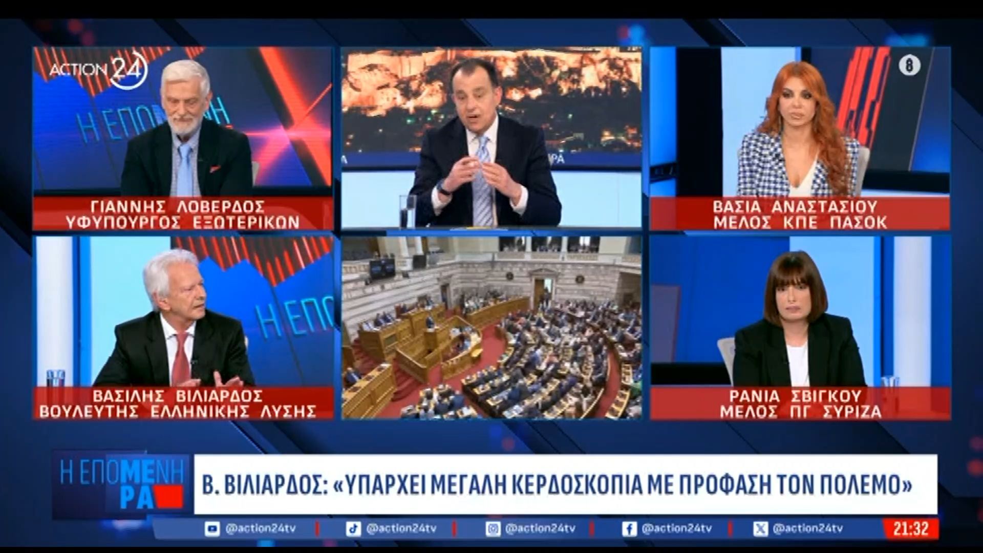 Β. Βιλιάρδος: «Υπάρχει μεγάλη κερδοσκοπία με πρόφαση τον πόλεμο»