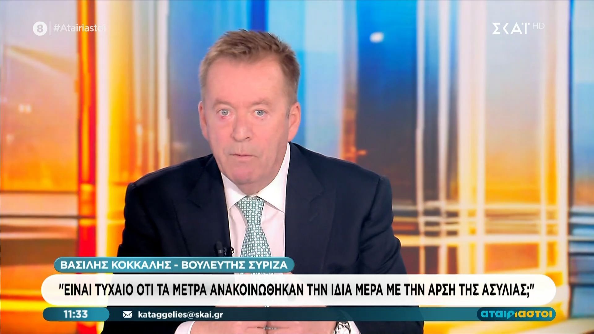 Β. Κόκκαλης: «Είναι τυχαίο ότι τα μέτρα ανακοινώθηκαν την ίδια μέρα με την άρση της ασυλίας;»