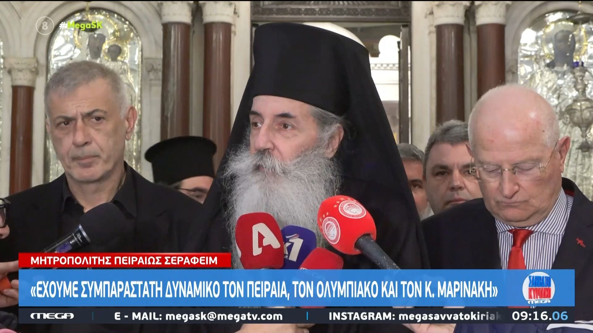 Βαγγέλης Μαρινάκης και Ολυμπιακός στήριξαν το έργο της Μητρόπολης Πειραιά