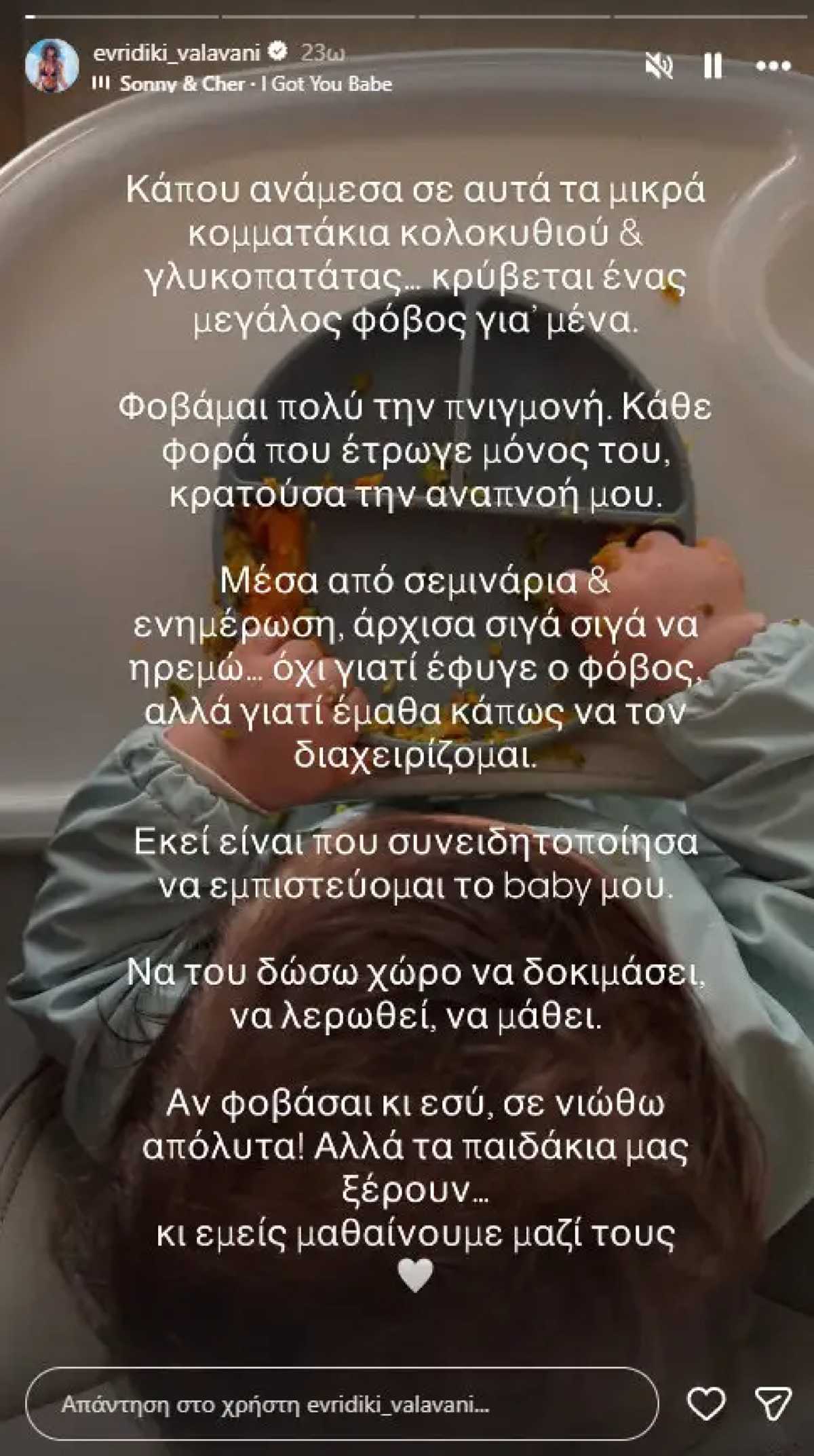 Η ανάρτηση της Ευρυδίκης Βαλαβάνη για τον γιο της
