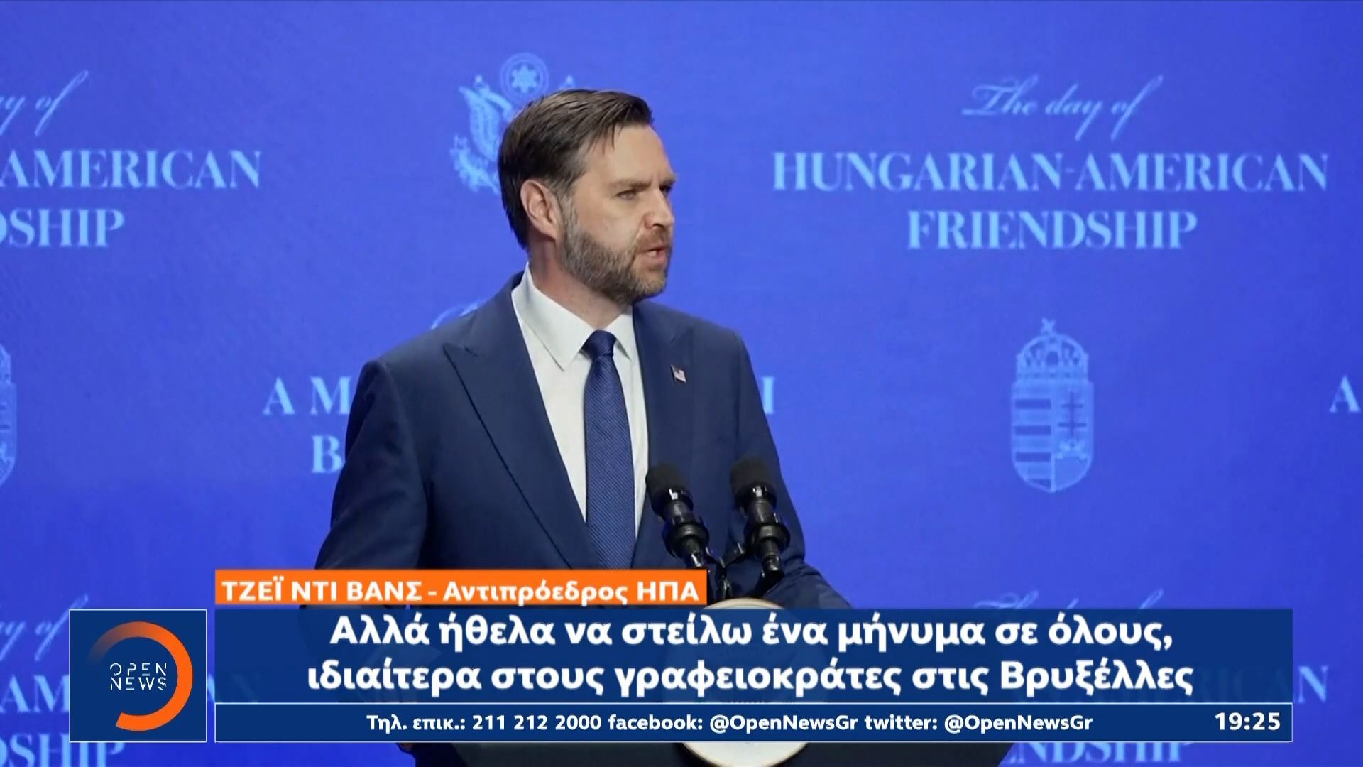 Βανς: Στην Βουδαπέστη για να στηρίξει τον Ορμπαν