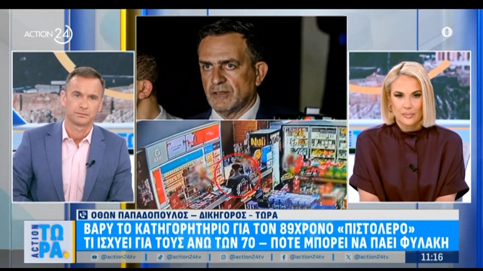 Βαρύ το κατηγορητήριο για τον 89χρονο «πιστολέρο» – Τι ισχύει για τους άνω των 70