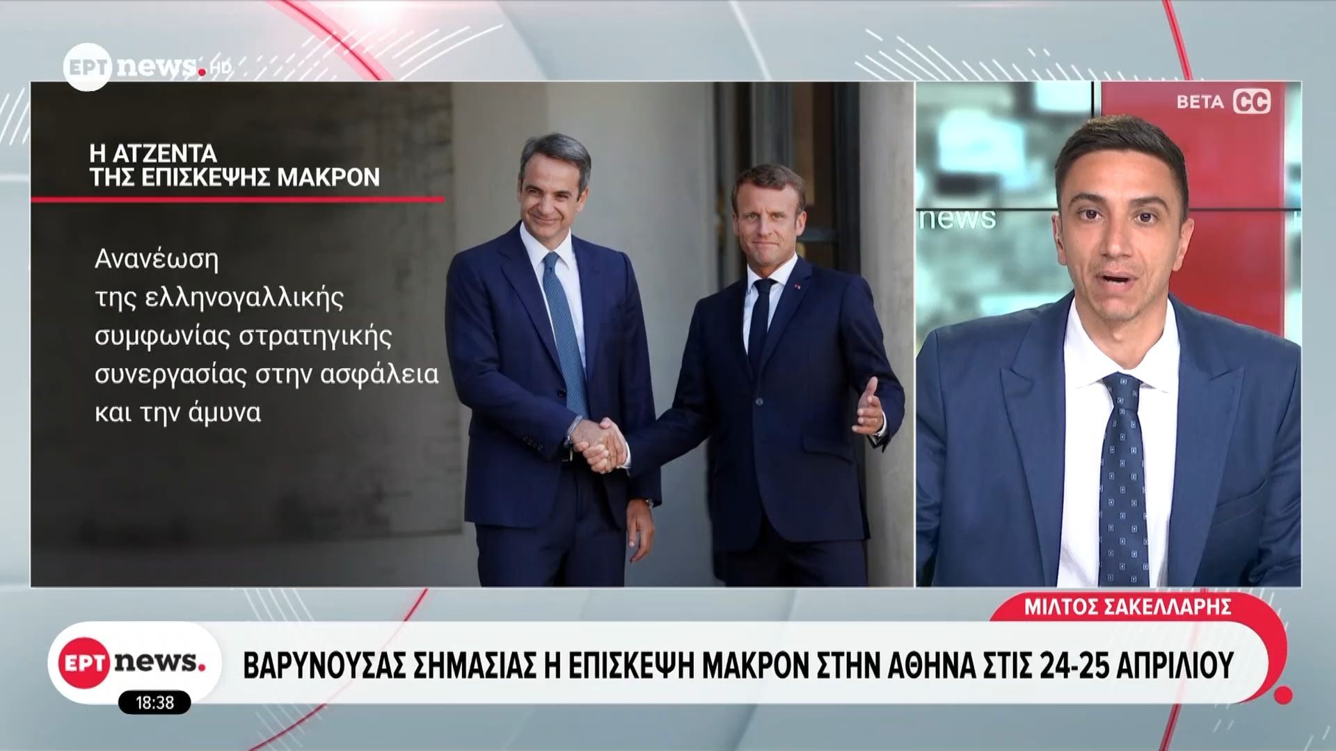 Βαρύνουσας σημασίας η επίσκεψη Μακρόν στην Αθήνα στις 24-25 Απριλίου