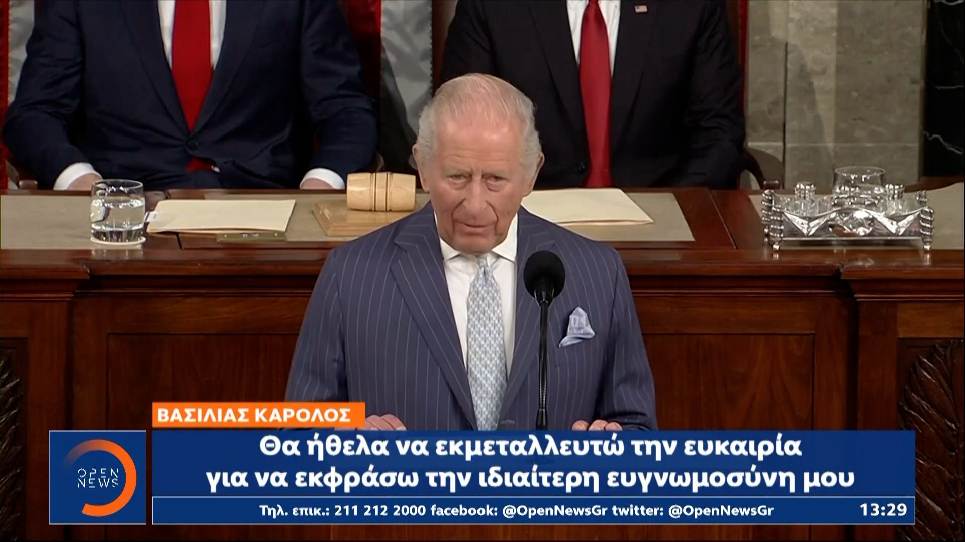 Βασιλιάς Κάρολος σε Τραμπ: Η συνεργασία ΗΠΑ – Βρετανίας είναι πιο σημαντική από ποτέ