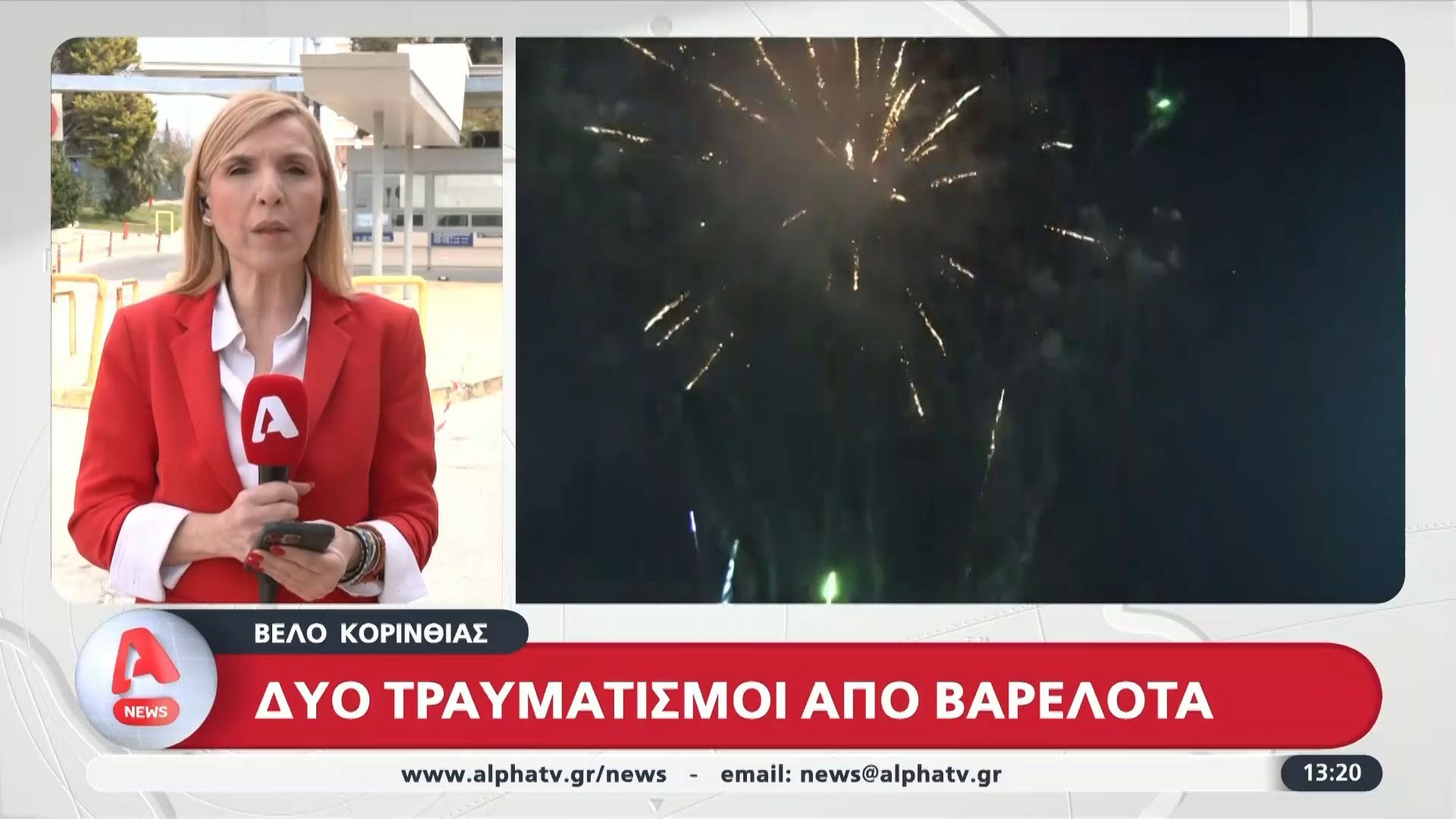 Βέλο Κορινθίας: Δύο τραυματισμοί από βαρελότα