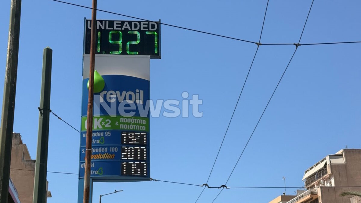 Μείωση τιμών στα καύσιμα: Η βενζίνη αγγίζει τα 2 ευρώ, πτώση στο πετρέλαιο κίνησης