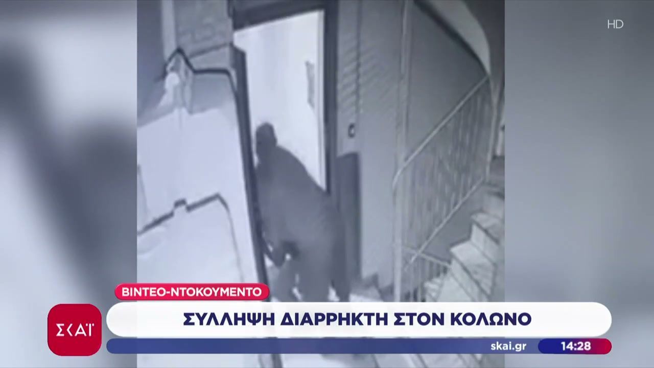 Video ντοκουμέντο: Σύλληψη διαρρήκτη στον Κολωνό