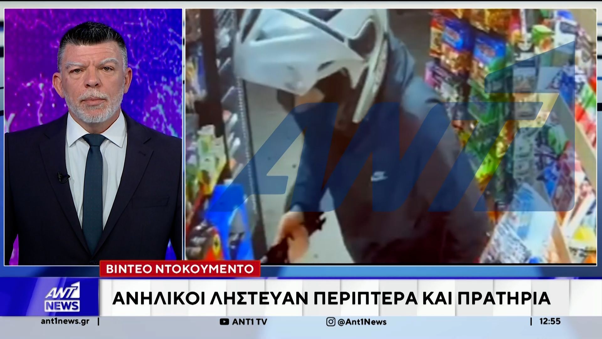 Βίντεο Ντοκουμέντο: Ανήλικοι λήστευαν περίπτερα και πρατήρια