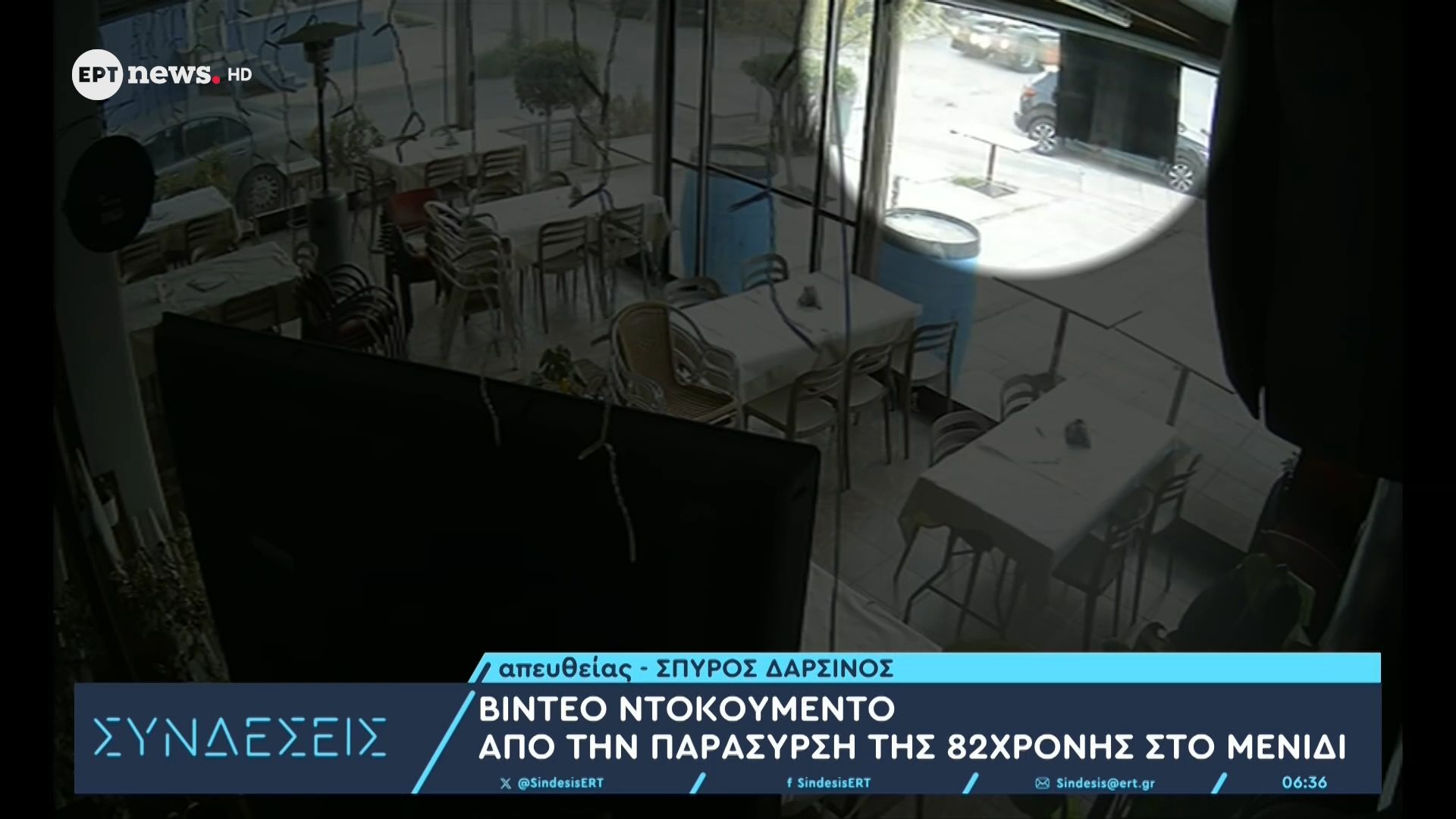 Βίντεο ντοκουμέντο από την παράσυρση της 82χρονης στο Μενίδι