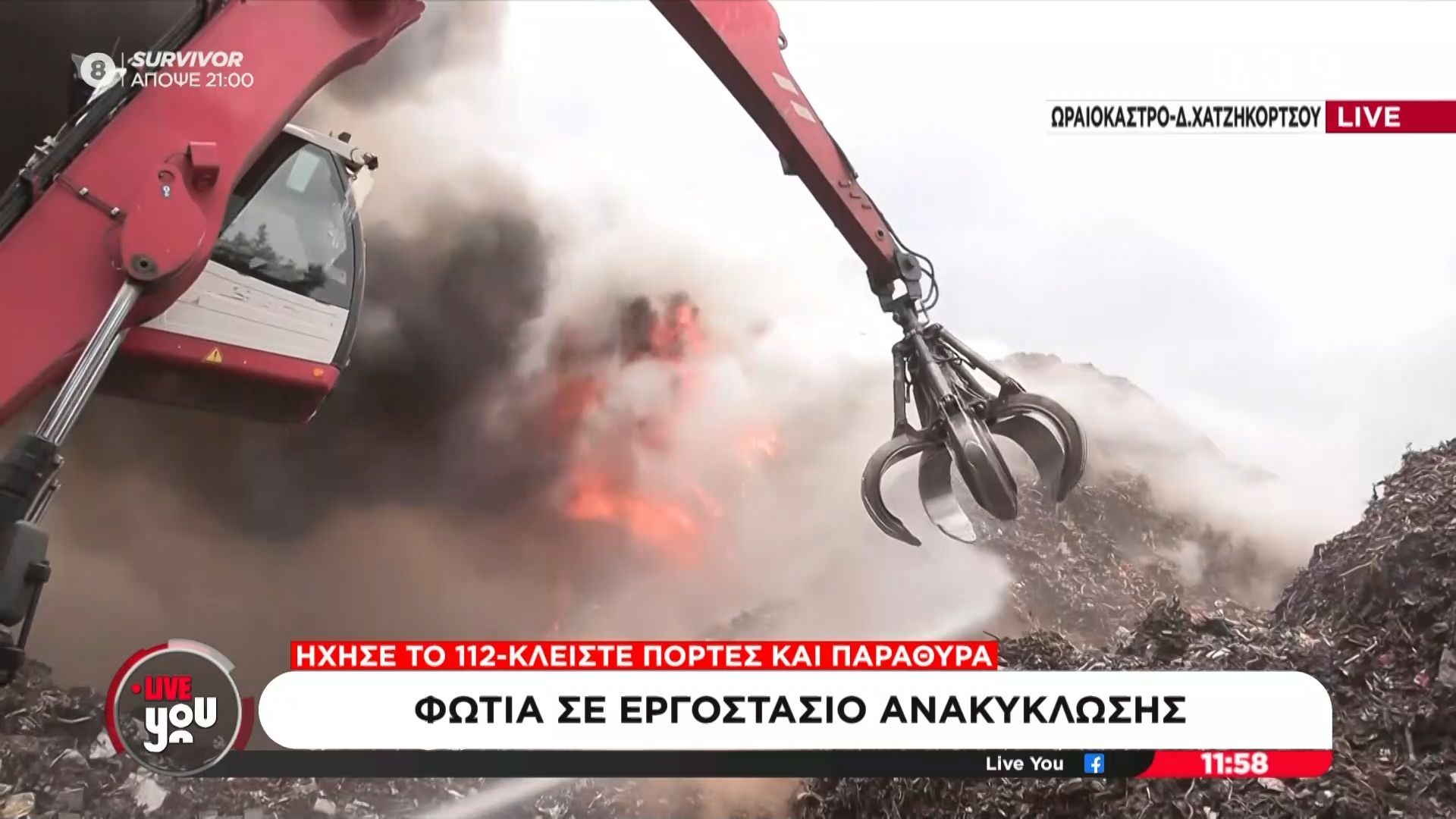 Βίντεο ντοκουμέντο: Φωτιά σε εργοστάσιο ανακύκλωσης στη Θεσσαλονίκη