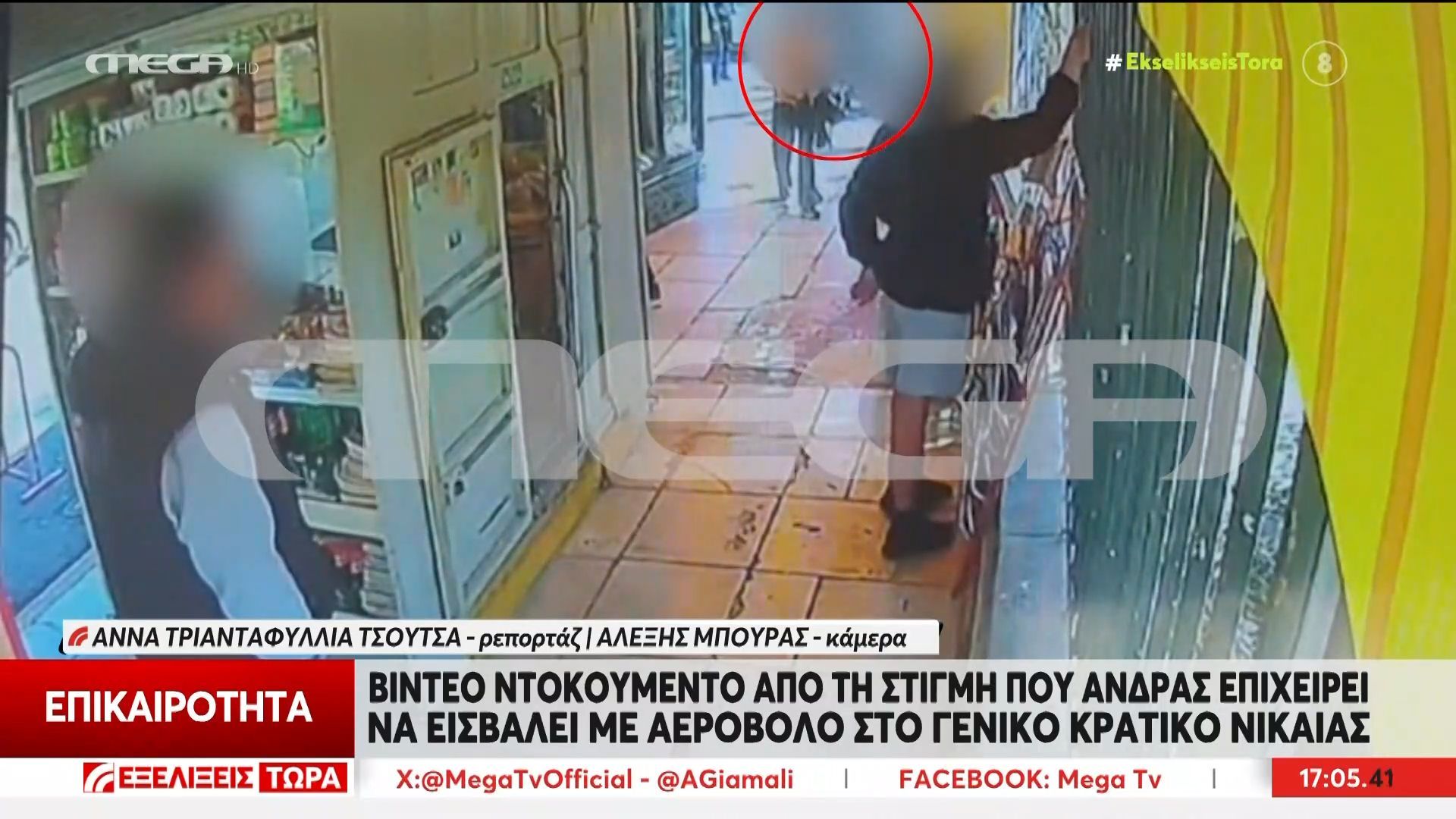 Βίντεο ντοκουμέντο: Η στιγμή που άνδρας επιχειρεί να εισβάλει με αεροβόλο στο Γεν. Κρατικό Νίκαιας