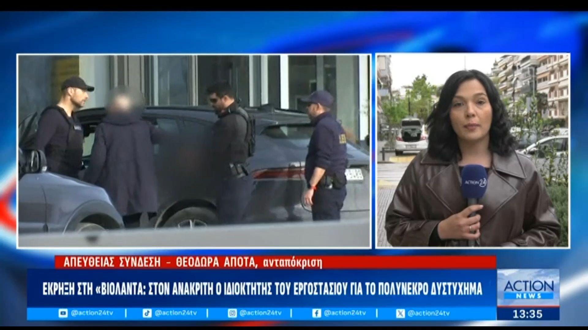 «Βιολάντα»: Απολογείται σήμερα ο ιδιοκτήτης του εργιστασίου για την πολύνεκρη έκρηξη