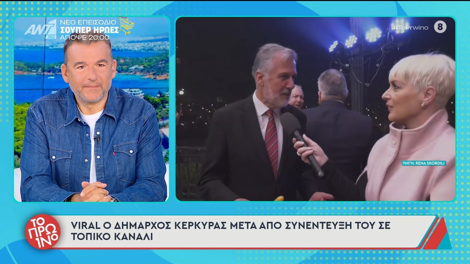 Viral o δήμαρχος Κέρκυρας μετά από συνέντευξή του σε τοπικό κανάλι – Το Πρωινό – 14/04/2026