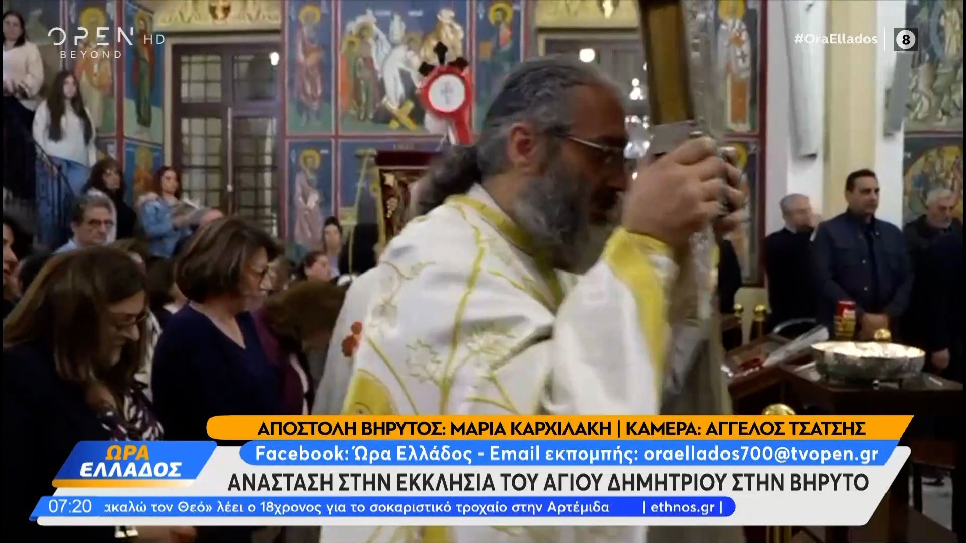 Βηρυτός: Aνάσταση στην Εκκλησία του Αγίου Δημητρίου
