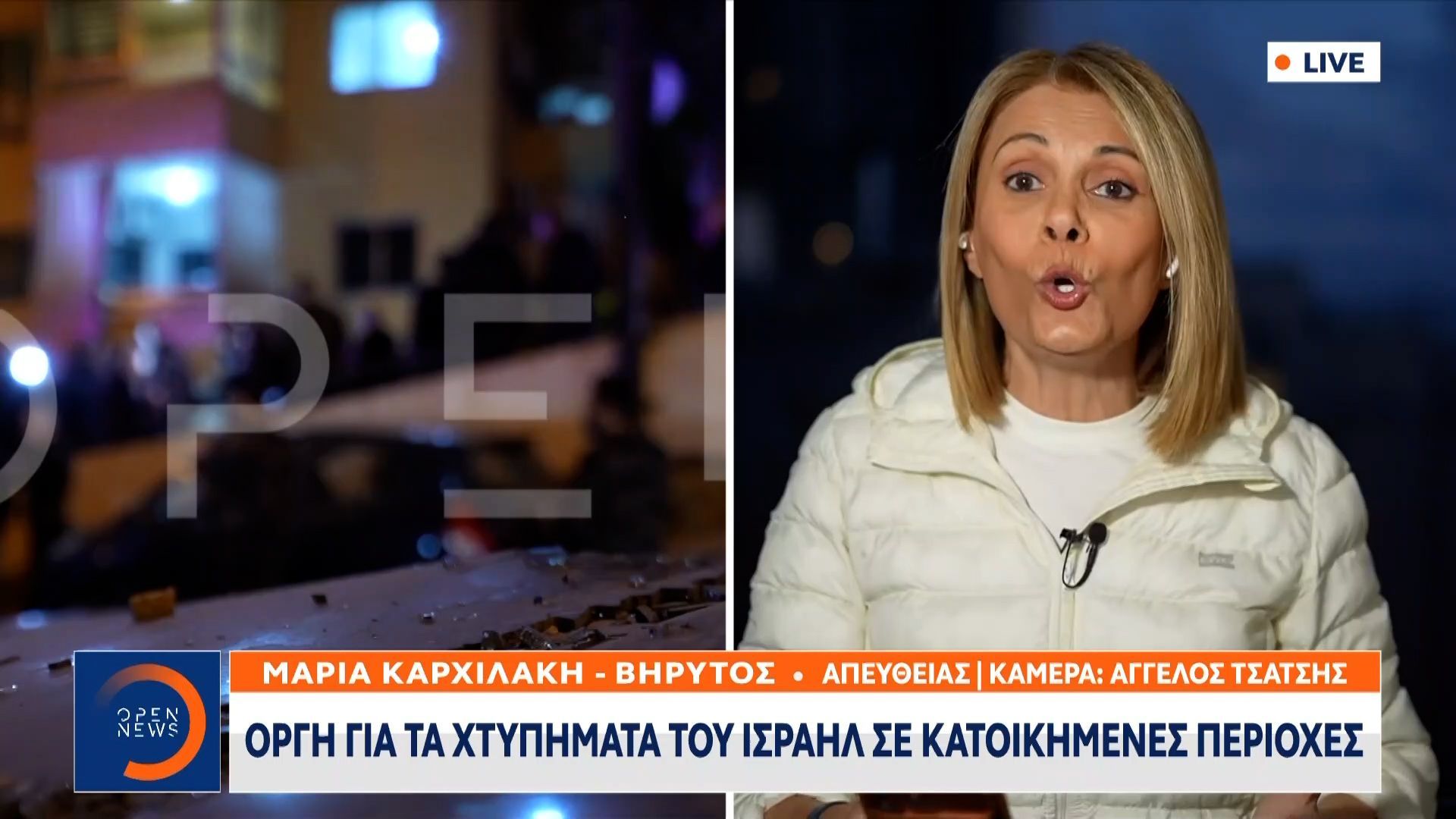 Βηρυτός: H χειρότερη μέρα απο την αρχή του πολέμου