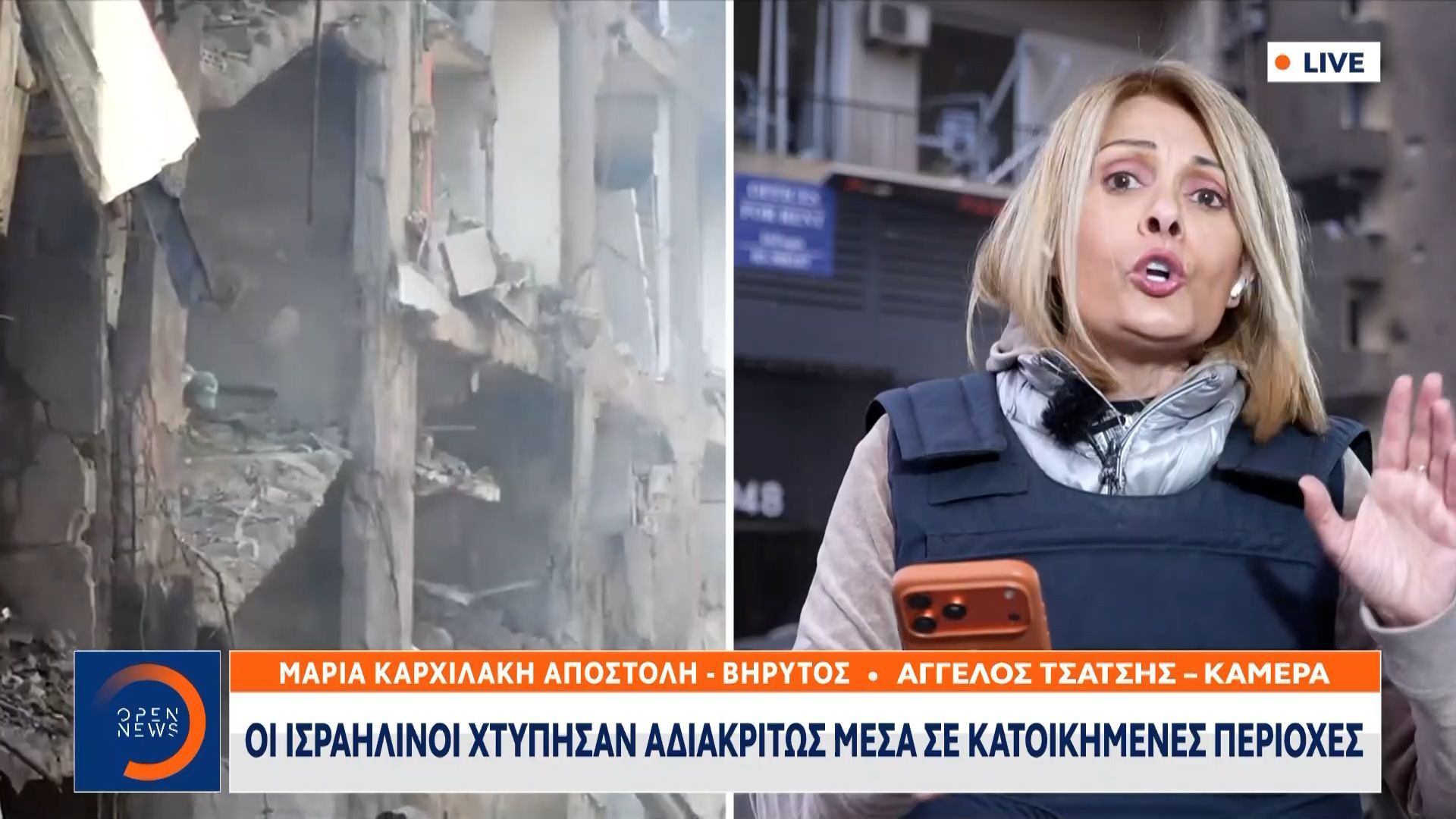 Βηρυτός: Οι Ισραηλινοί χτύπησαν αδιακρίτως μέσα σε κατοικημένες περιοχές