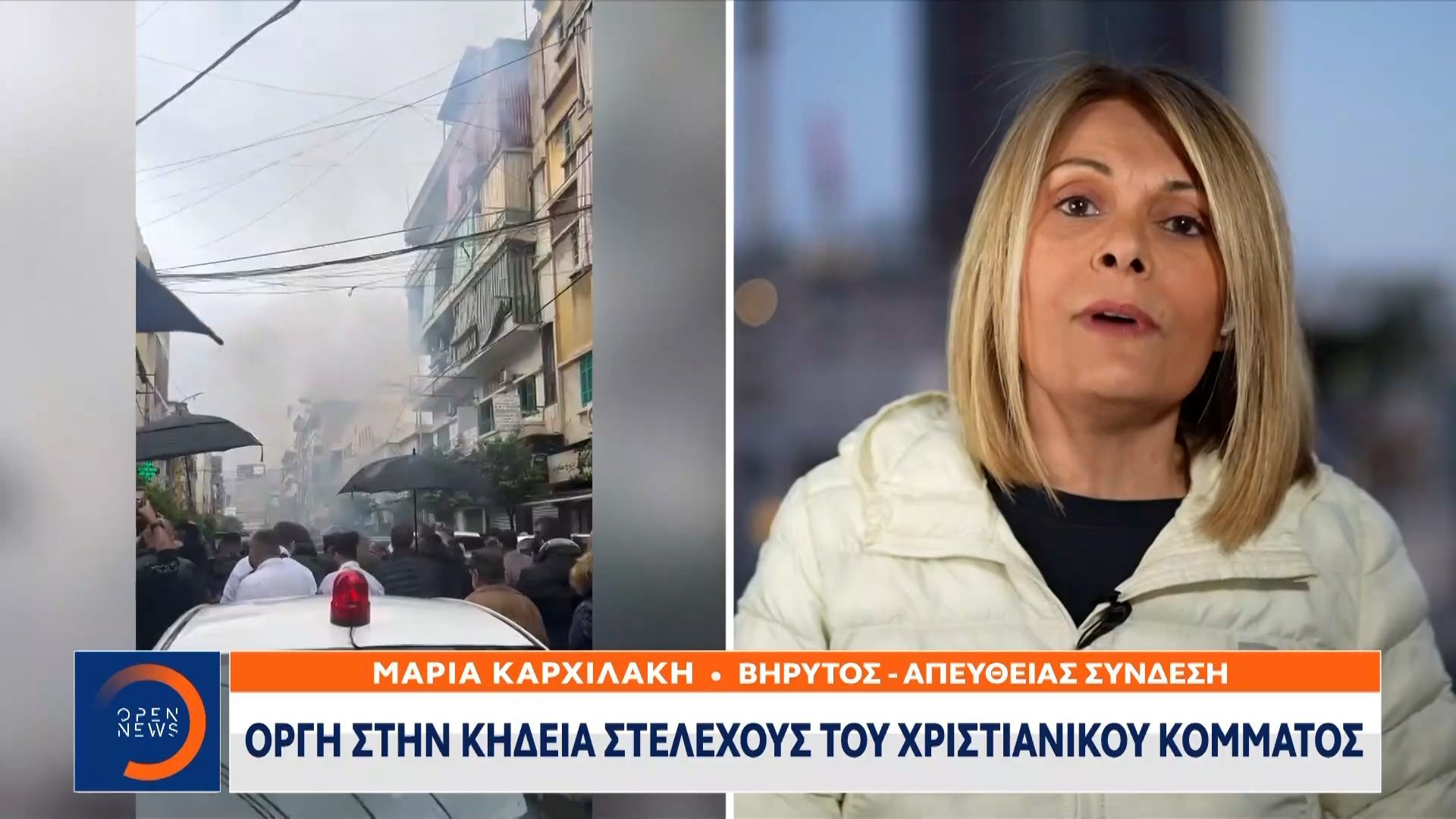 Βηρυτός: Oργή στην κηδεία στελέχους του Χριστιανικού κόμματος