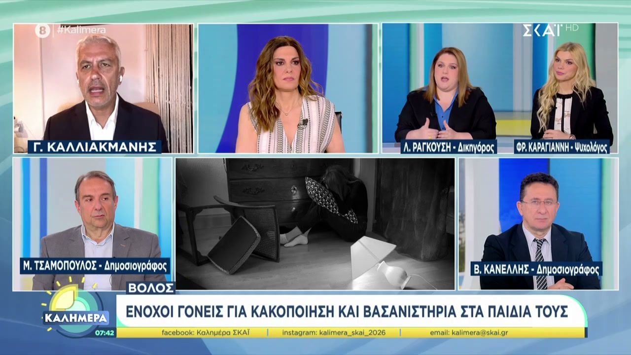 Βόλος: Γονείς ένοχοι για κακοποίηση και βασανιστήρια στα παιδιά τους