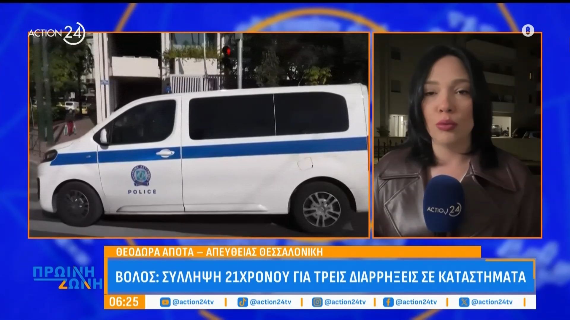 Βόλος: Σύλληψη 21χρονου για τρεις διαρρήξεις σε καταστήματα