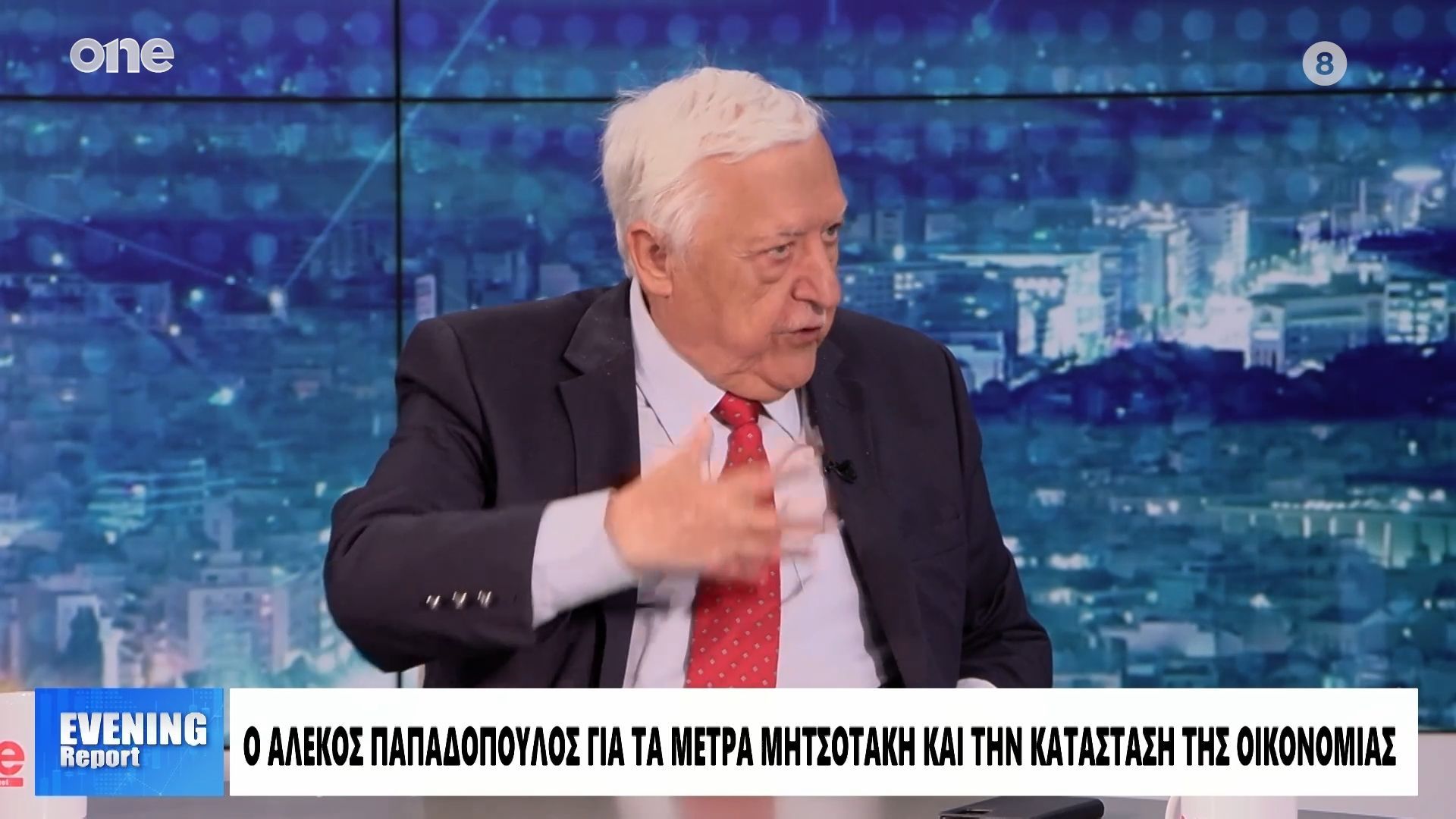 «Βόμβες» Αλέκου Παπαδόπουλου για την οικονομία – Το «λάθος» Μητσοτάκη με τα μέτρα