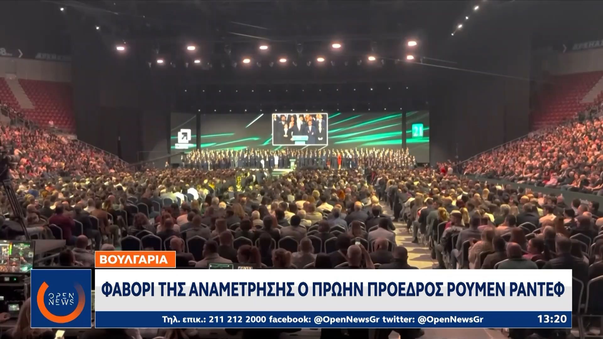 Βουλγαρία: Άνοιξαν οι κάλπες για τις βουλευτικές εκλογές