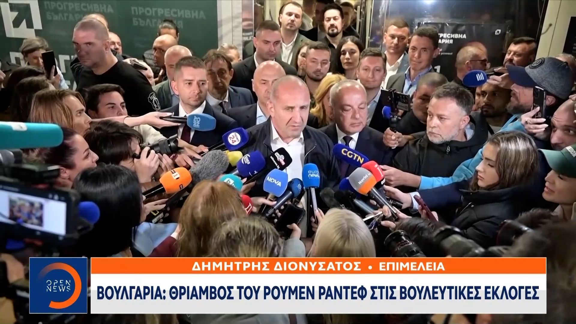 Βουλγαρία: Θρίαμβος του Ρούμεν Ράντεφ στις βουλευτικές εκλογές