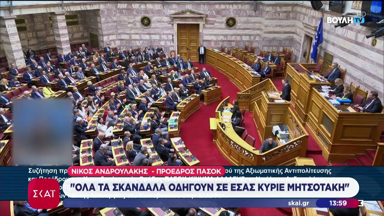 Βουλή: Ακραία πόλωση, αλληκατηγορίες για Μυλωνάκη, κράτος δικαίου, ΟΠΕΚΕΠΕ, ρουσφέτια, κ.ά