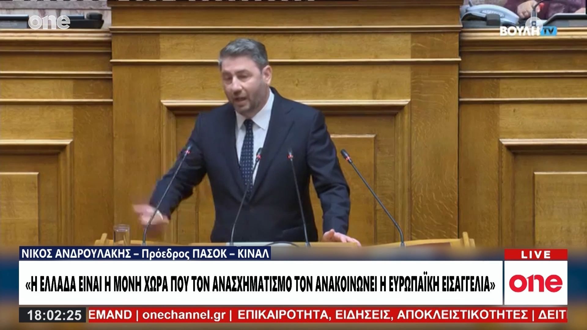 Βουλή: Στα ύψη η σύγκρουση για τον ΟΠΕΚΕΠΕ – «Πυρά» της αντιπολίτευσης στην κυβέρνηση