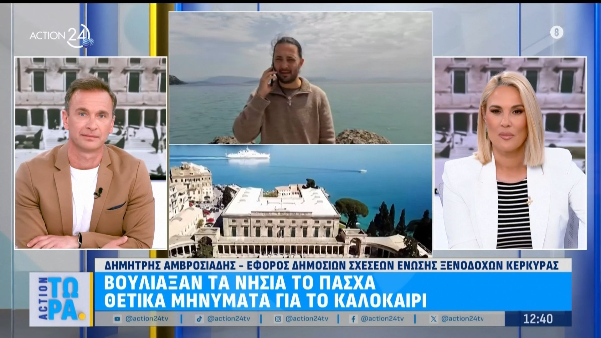 Βούλιαξαν τα νησία – Θετικά τα μηνύματα για το καλοκαίρι