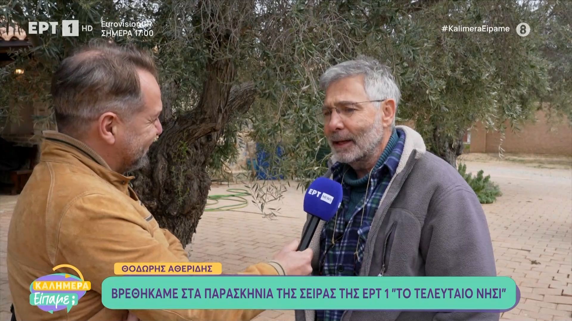 Βρεθήκαμε στα παρασκήνια της σειράς της ΕΡΤ1 «Το τελευταίο νησί»
