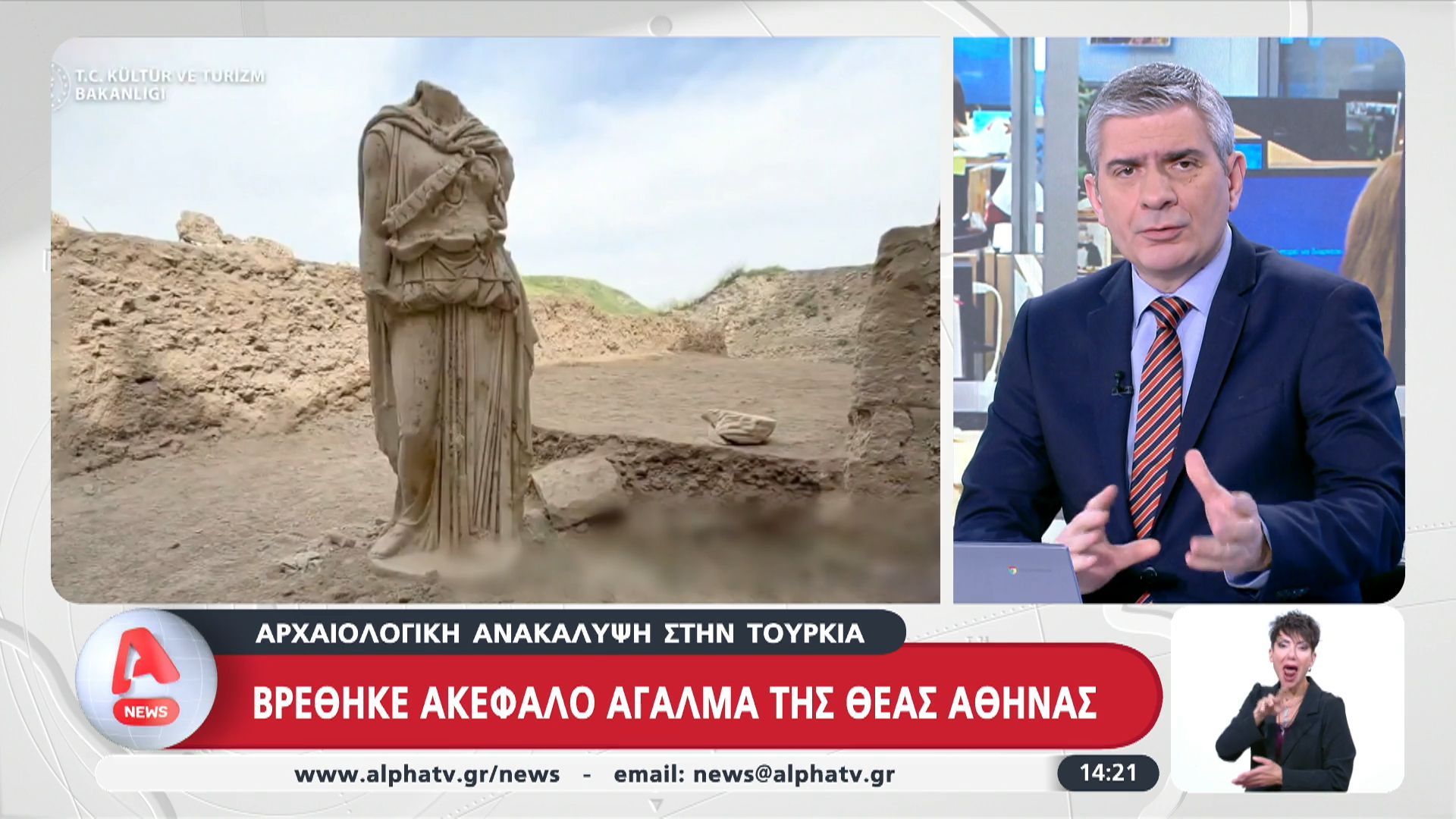 Βρέθηκε ακέφαλο άγαλμα της θεάς Αθηνάς