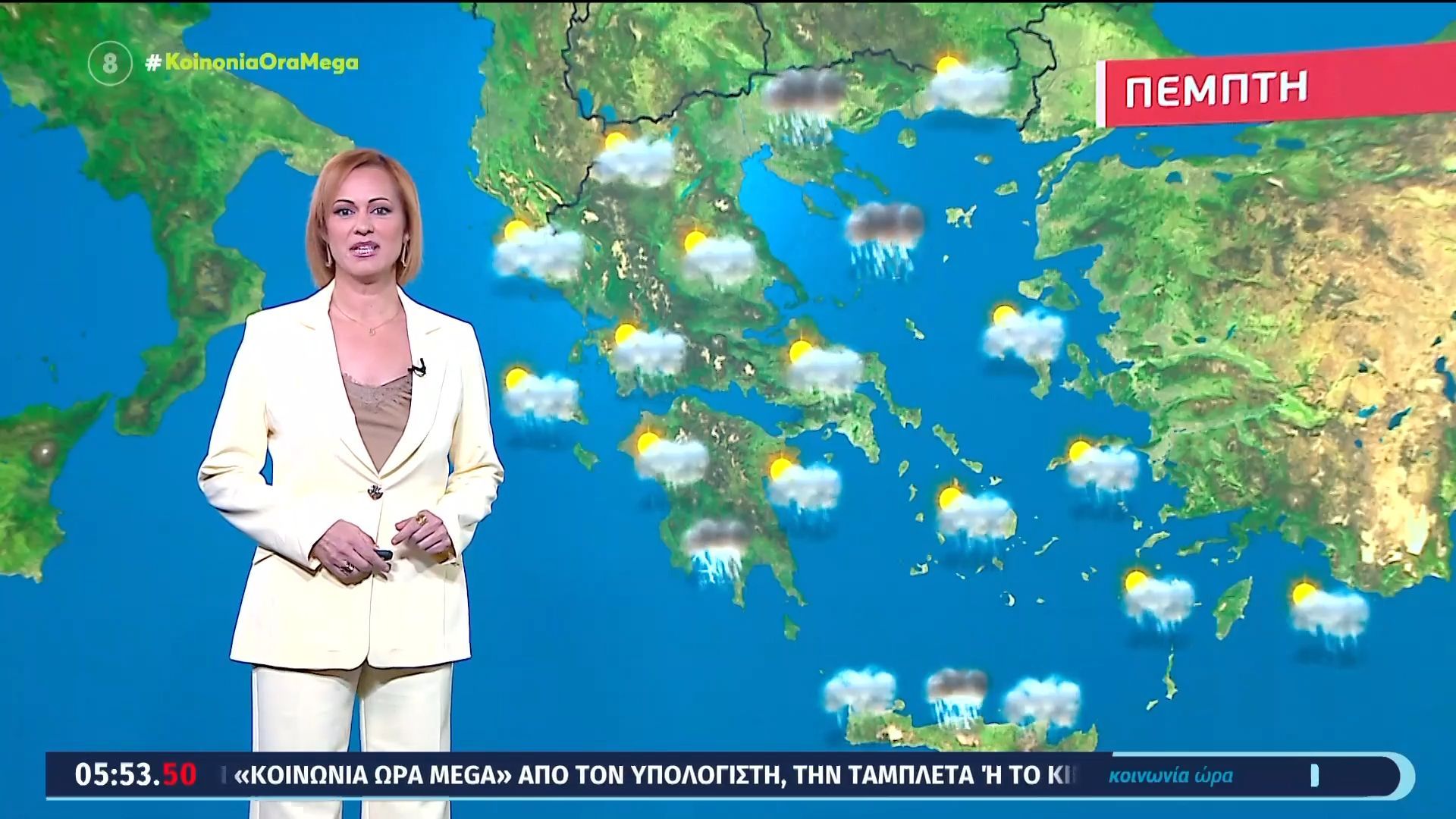 Βροχερός ο καιρός σήμερα, Πέμπτη 23/04/2026