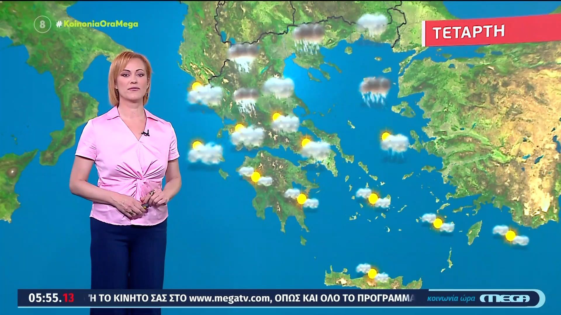 Βροχερός ο καιρός σήμερα, Τετάρτη 22/04/2026