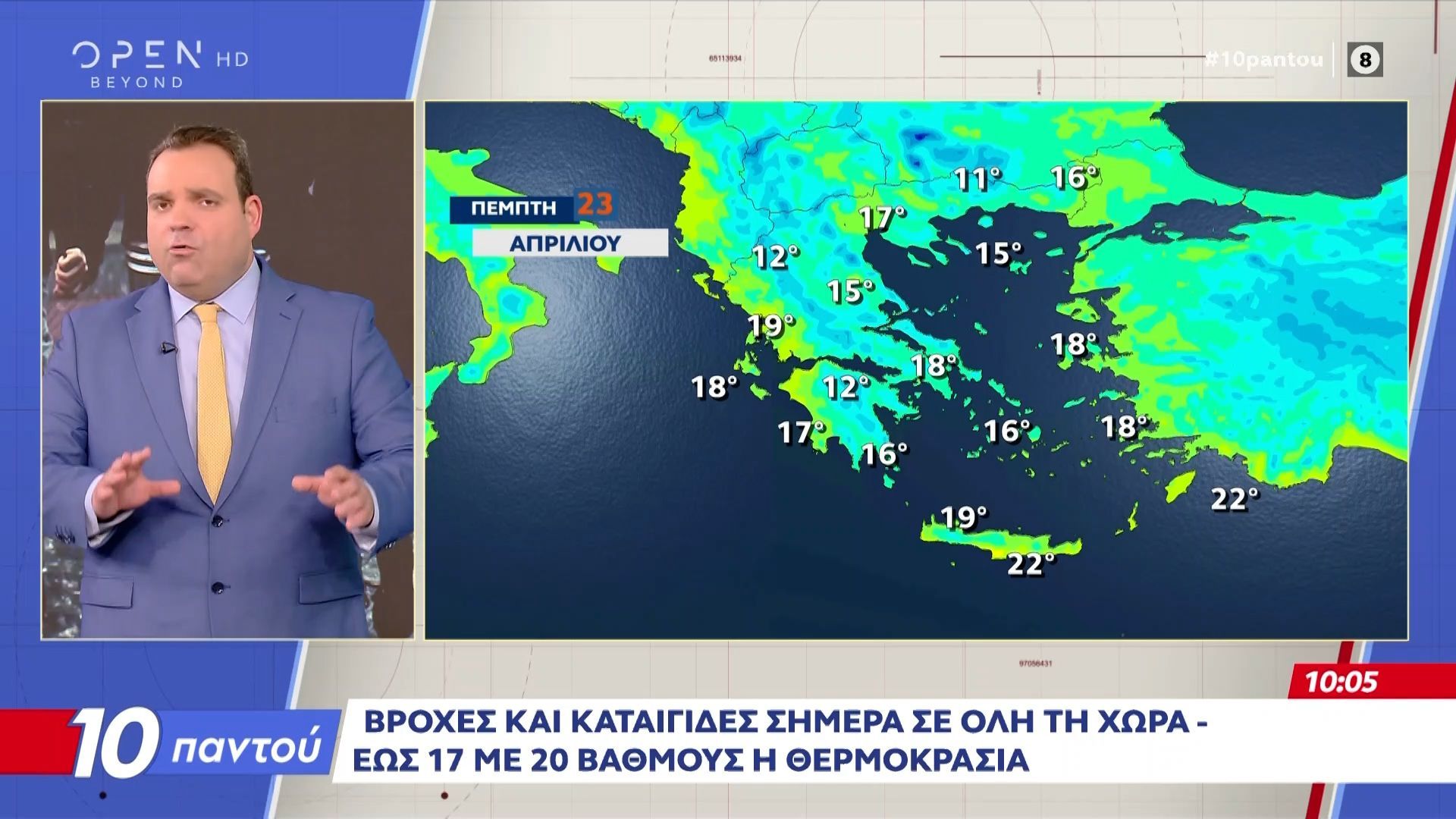 Βροχές και καταιγίδες σήμερα σε όλη την χώρα