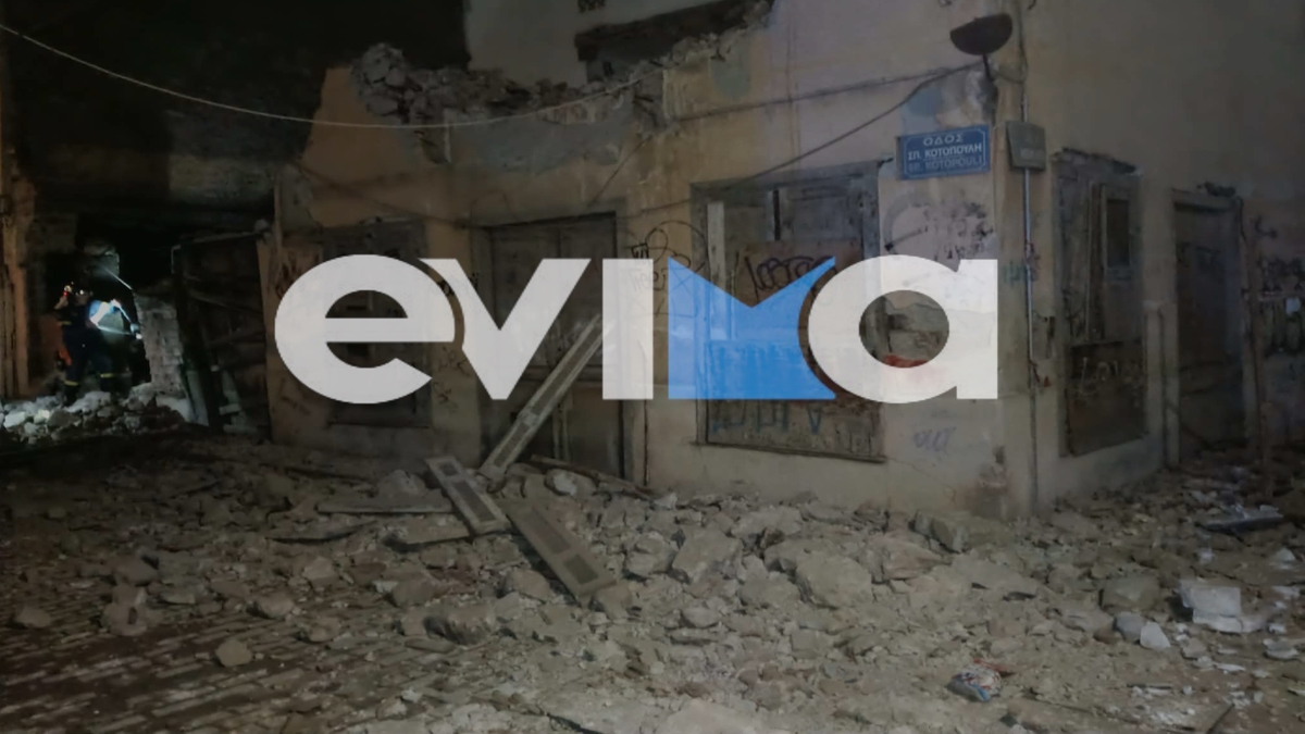 Σοκ στη Χαλκίδα: Κατέρρευσε ξαφνικά σπίτι μέσα σε εκκωφαντικό θόρυβο και σύννεφο σκόνης